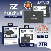 Внутренний накопитель SSD FaizFull S-55 2ТБ (SATA3) 550Mb/s