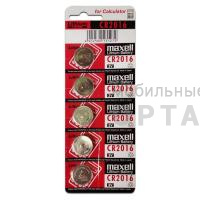 Элемент питания MAXELL CR2016  BL5   (5/100/2000)