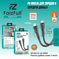 Кабель Type-c to Lightning, FaizFull FR94 27W 2m